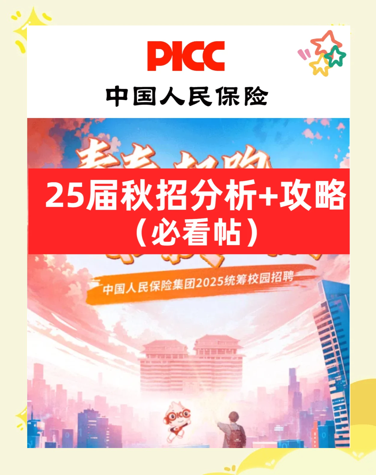 人保伴您前行,人保财险 _2025照明行业市场规模及需求格局、未来发展趋势分析