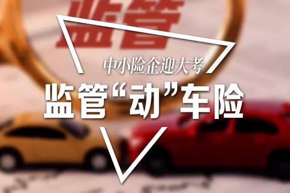 可暂缓执行或简化处理！中小险企会计准则切换迎“喘息”