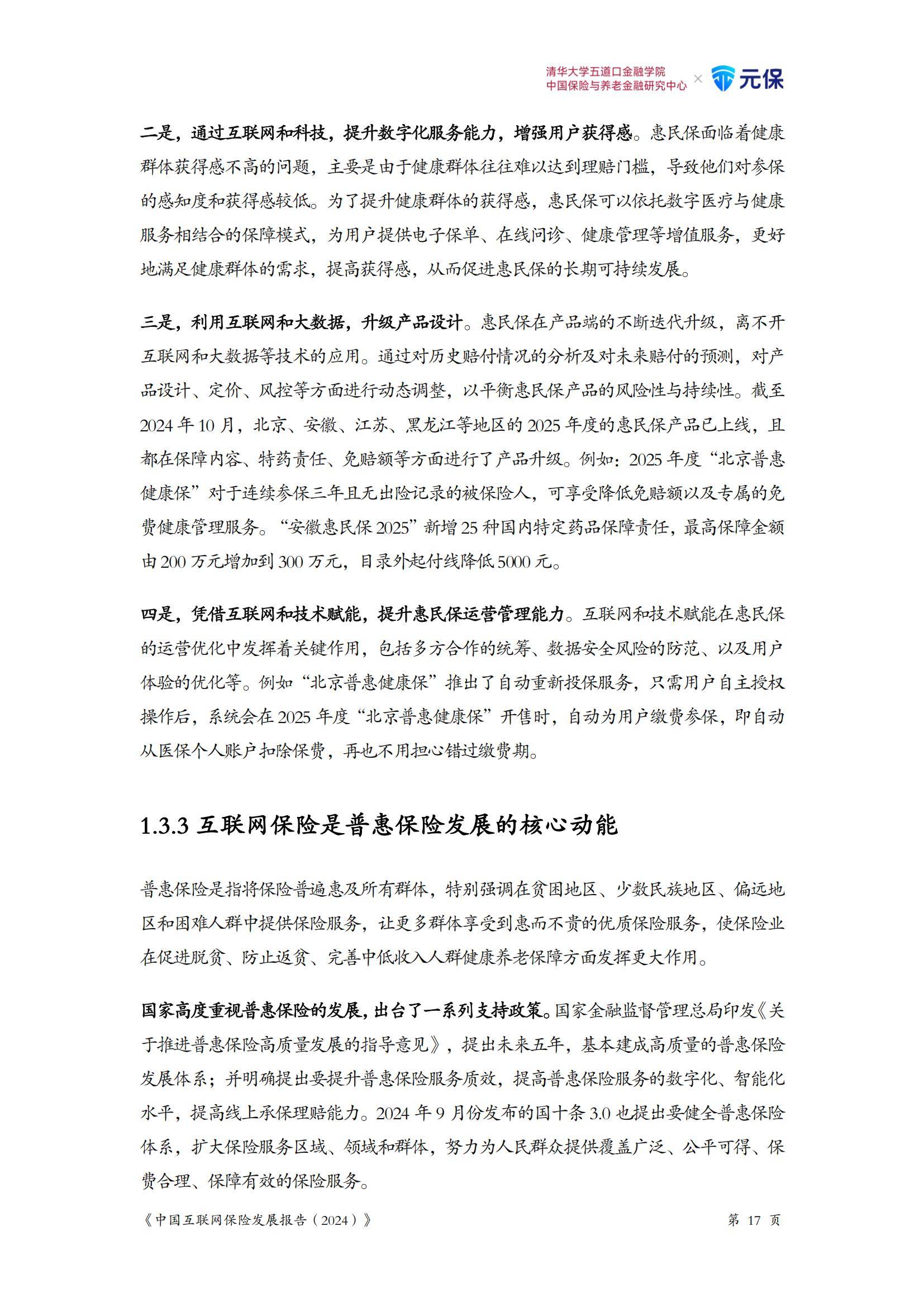 人保服务 ,人保护你周全_2024年板式换热器行业发展现状、竞争格局及未来发展趋势分析