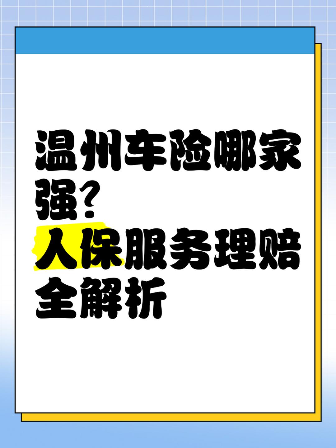 人保服务 ,人保车险   品牌优势——快速了解燃油汽车车险_互联网理财行业现状与发展趋势分析(2025年)