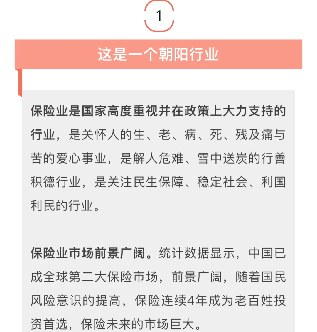 2025年海洋工程行业：趋势洞察与行业机遇_保险有温度,人保有温度