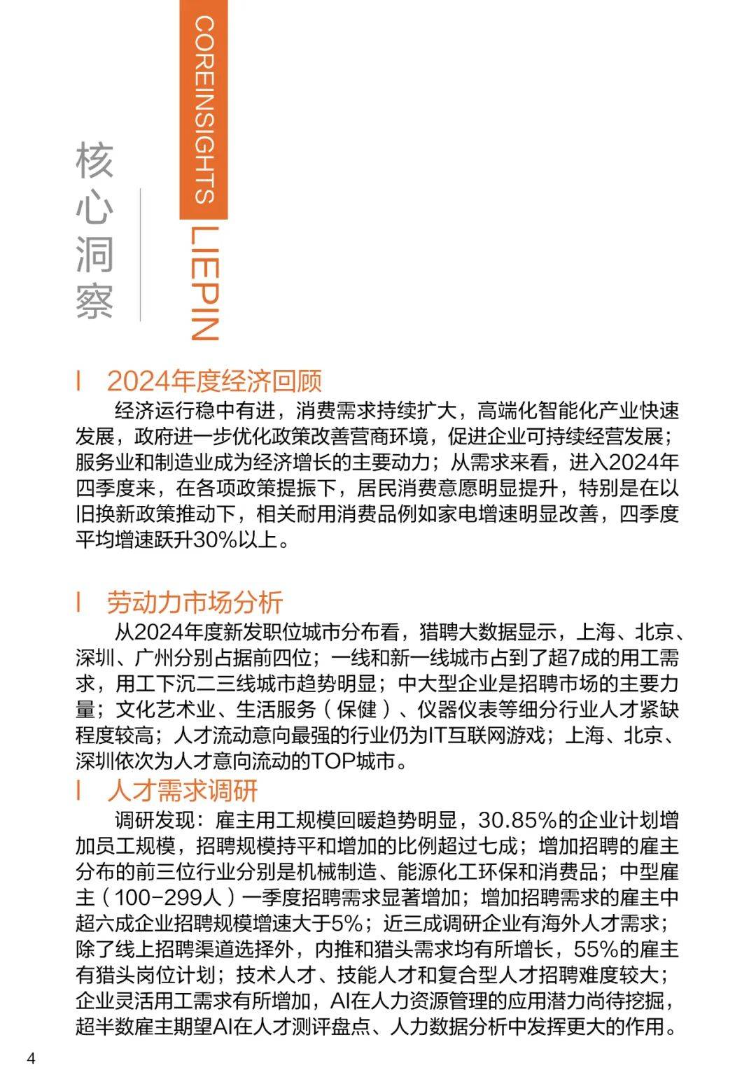 人保财险政银保 ,人保财险 _2025工业建筑行业市场规模及未来发展趋势分析