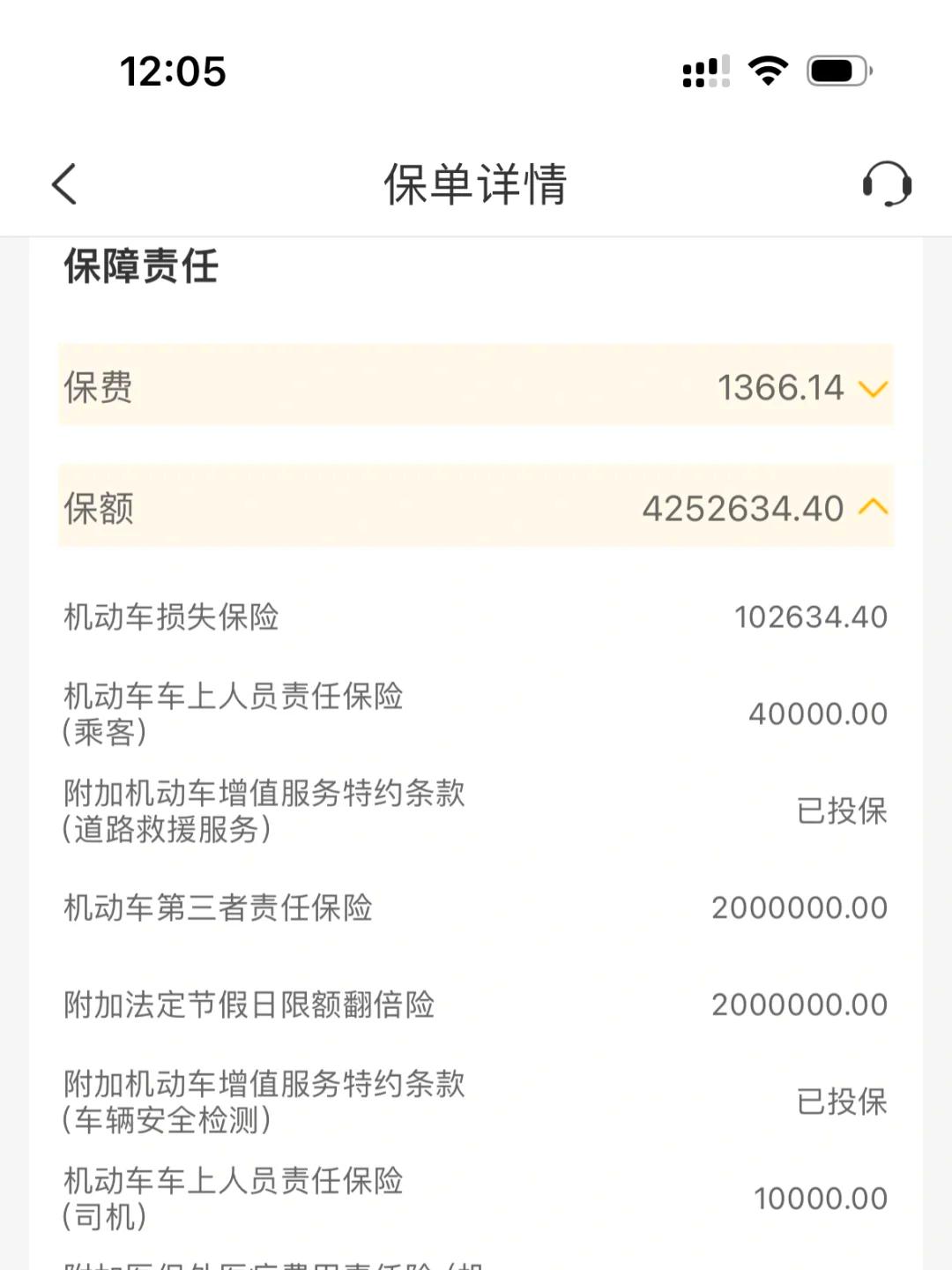 人保车险   品牌优势——快速了解燃油汽车车险,人保服务_2025年中国虚拟数字人行业：投资新风口，掘金数字世界“新蓝海”