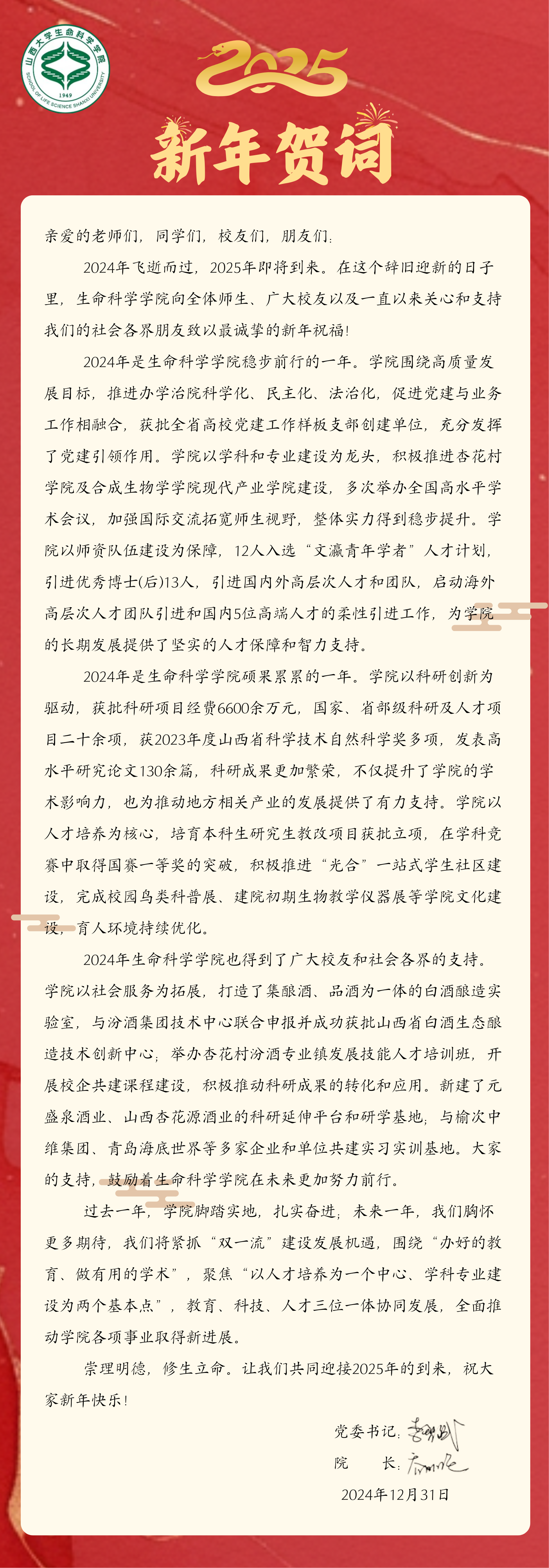 人保服务 ,人保财险政银保 _2025年生命科学行业发展现状、竞争格局及未来发展趋势分析研究报告