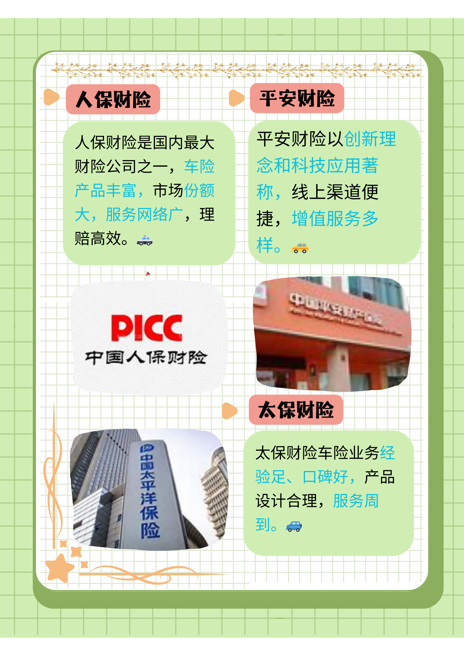 人保财险 ,人保有温度_2025年智能算力行业市场调查及产业投资报告