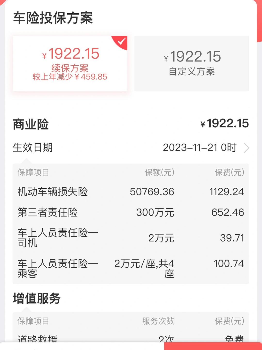 2025中国颜料行业市场竞争与市场规模、未来发展前景预测_人保服务,人保车险