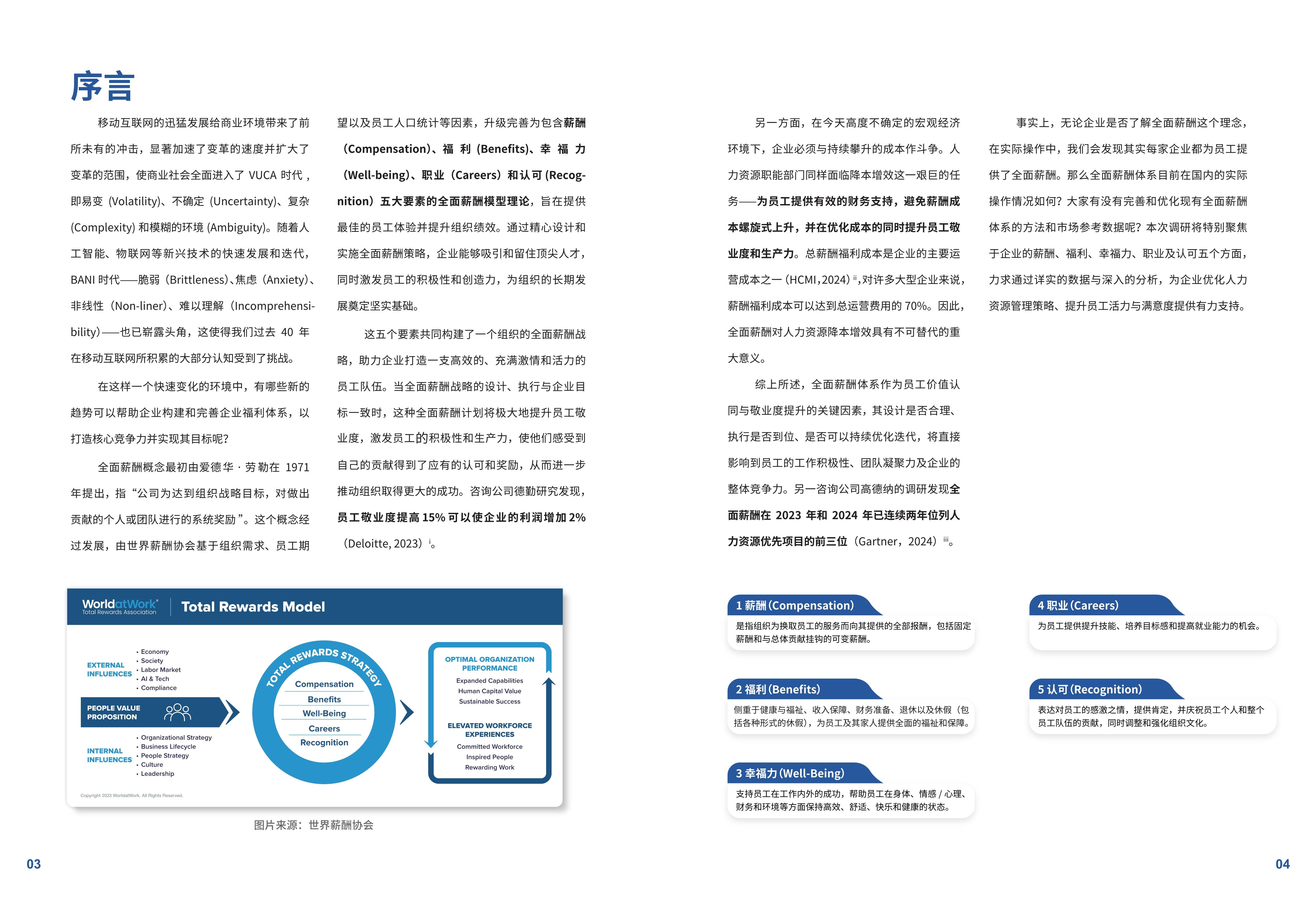 人保伴您前行,人保车险_2025年钛合金行业风险投资态势及投融资策略指引