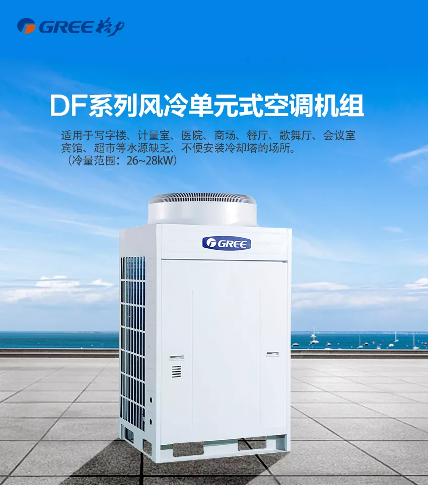 格力电器获得发明专利授权：“一种多机组混合制冷系统及菌菇培养房”