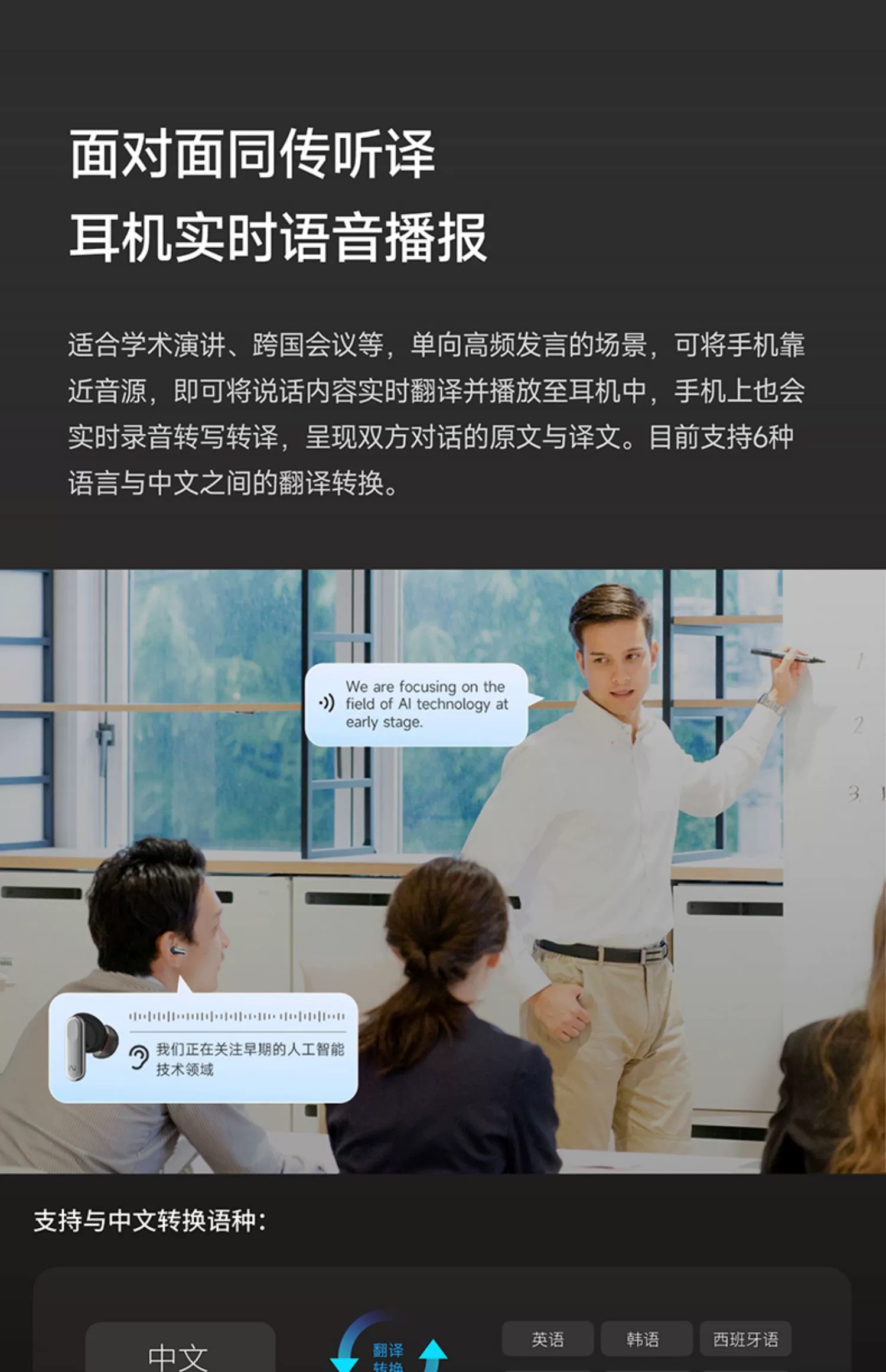 科大讯飞获得发明专利授权：“同传翻译方法、电子设备和计算机可读存储介质”