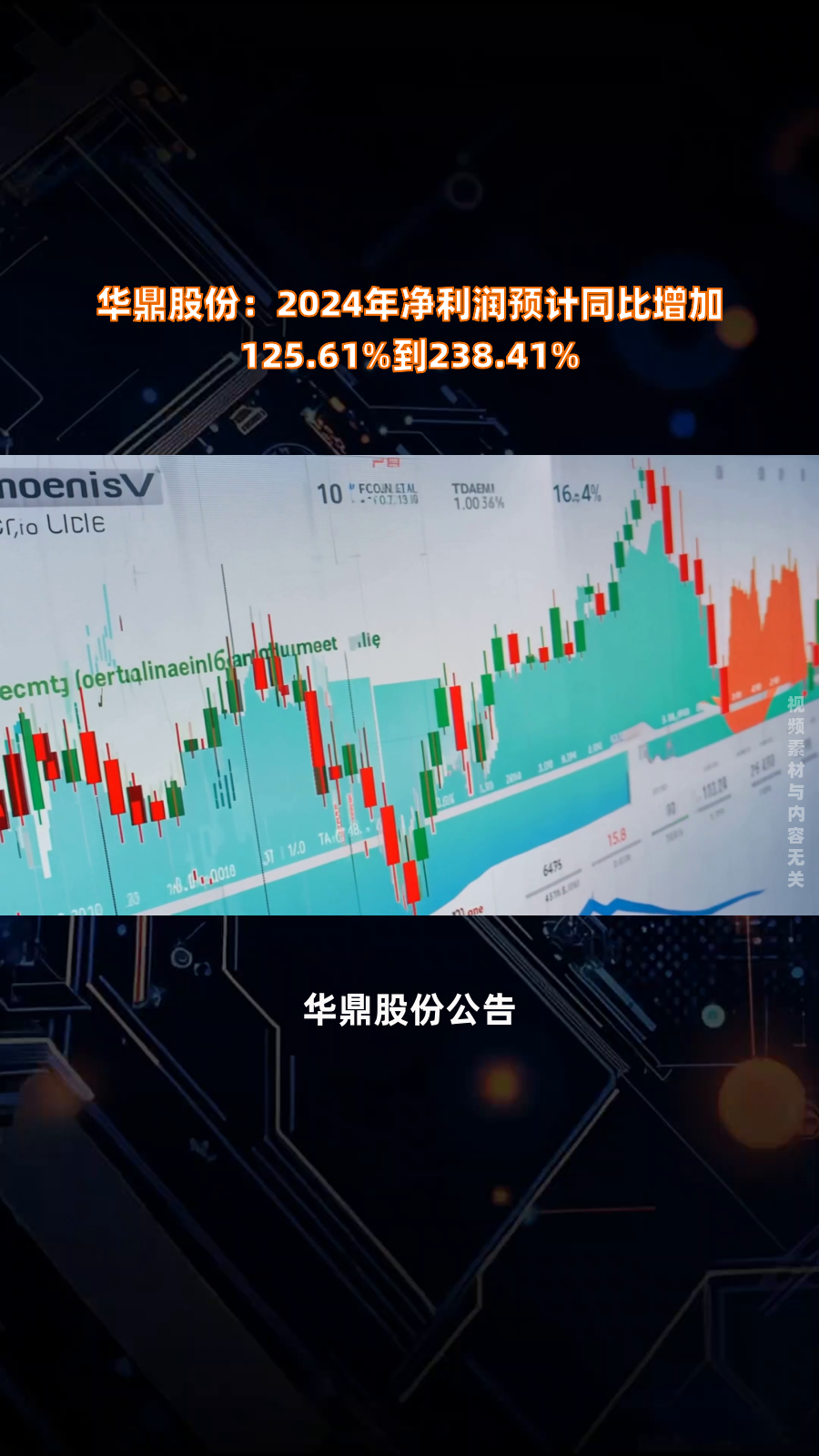 力鼎光电上半年净利润预计增长53.26%~72.42%