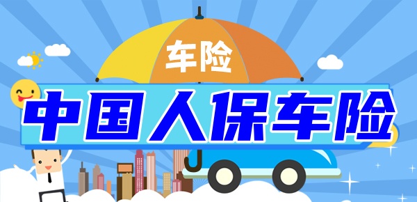 人保车险   品牌优势——快速了解燃油汽车车险,人保车险_2025游戏直播行业用户画像及商业模式、未来趋势分析