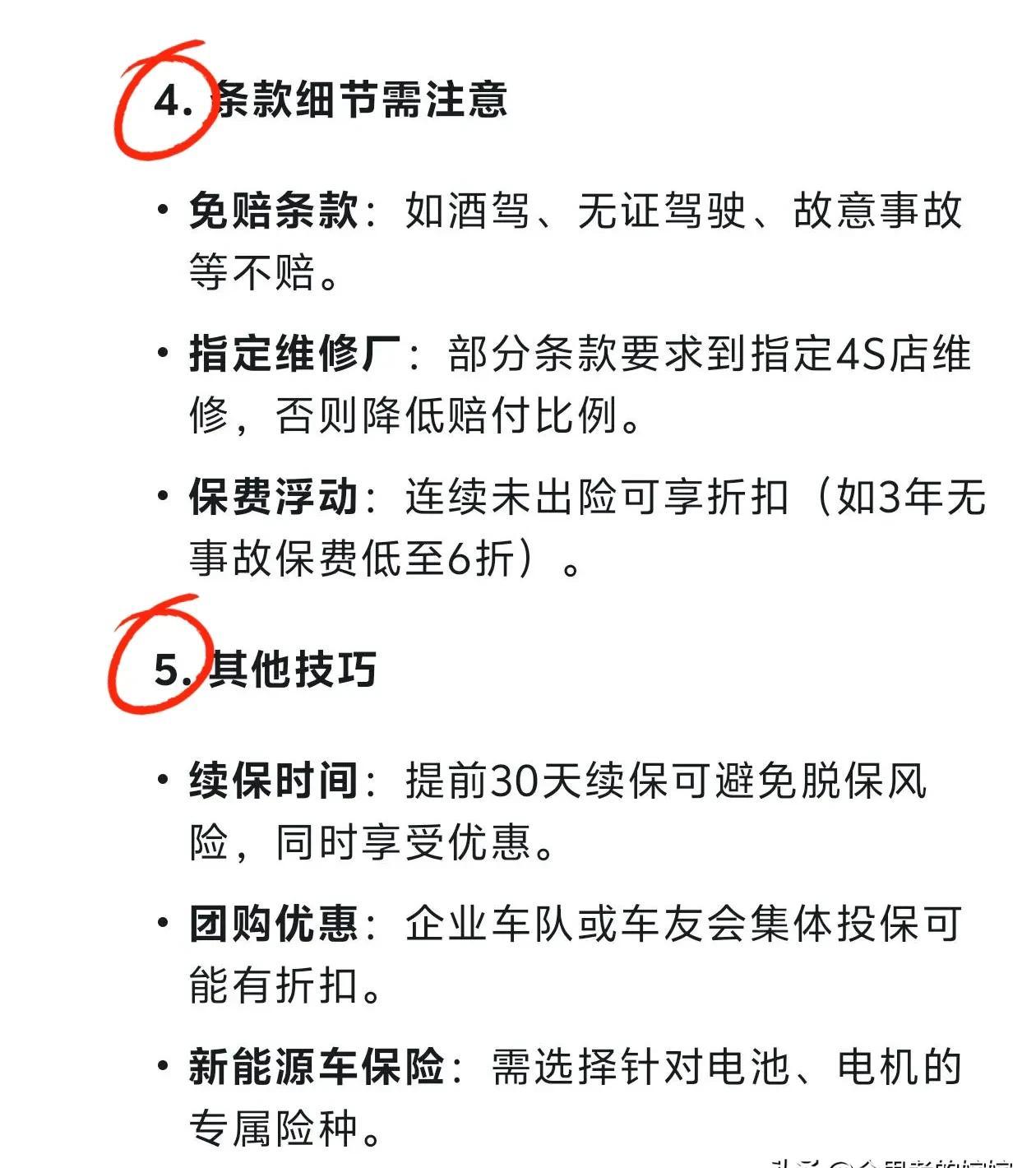 人保车险   品牌优势——快速了解燃油汽车车险,人保车险_2025游戏直播行业用户画像及商业模式、未来趋势分析