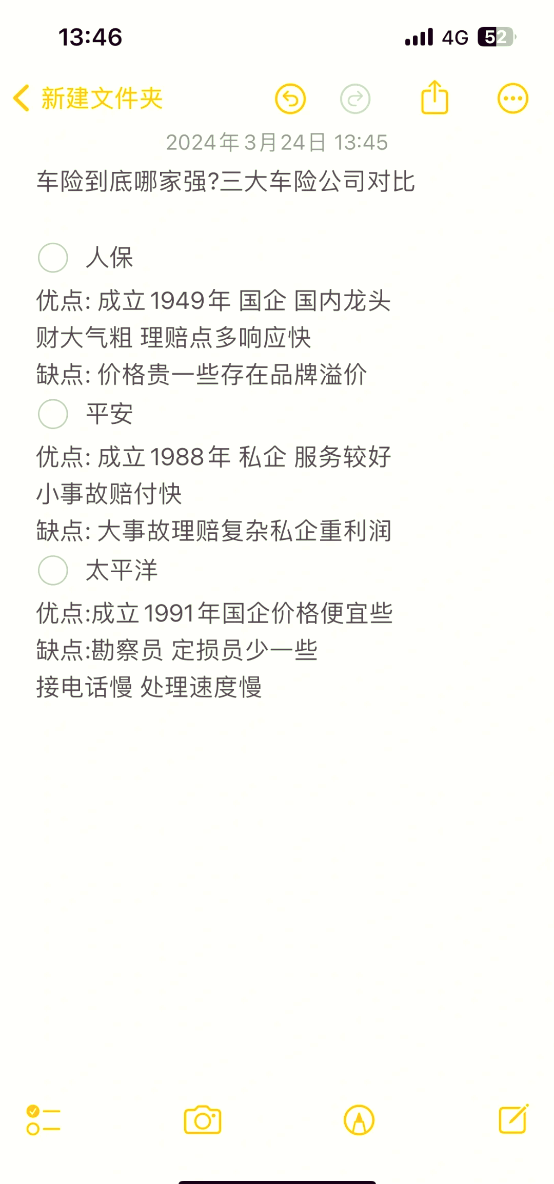 人保服务 ,人保车险   品牌优势——快速了解燃油汽车车险_2025年数据中心行业：预制化、模块化建设兴起，市场前景广阔