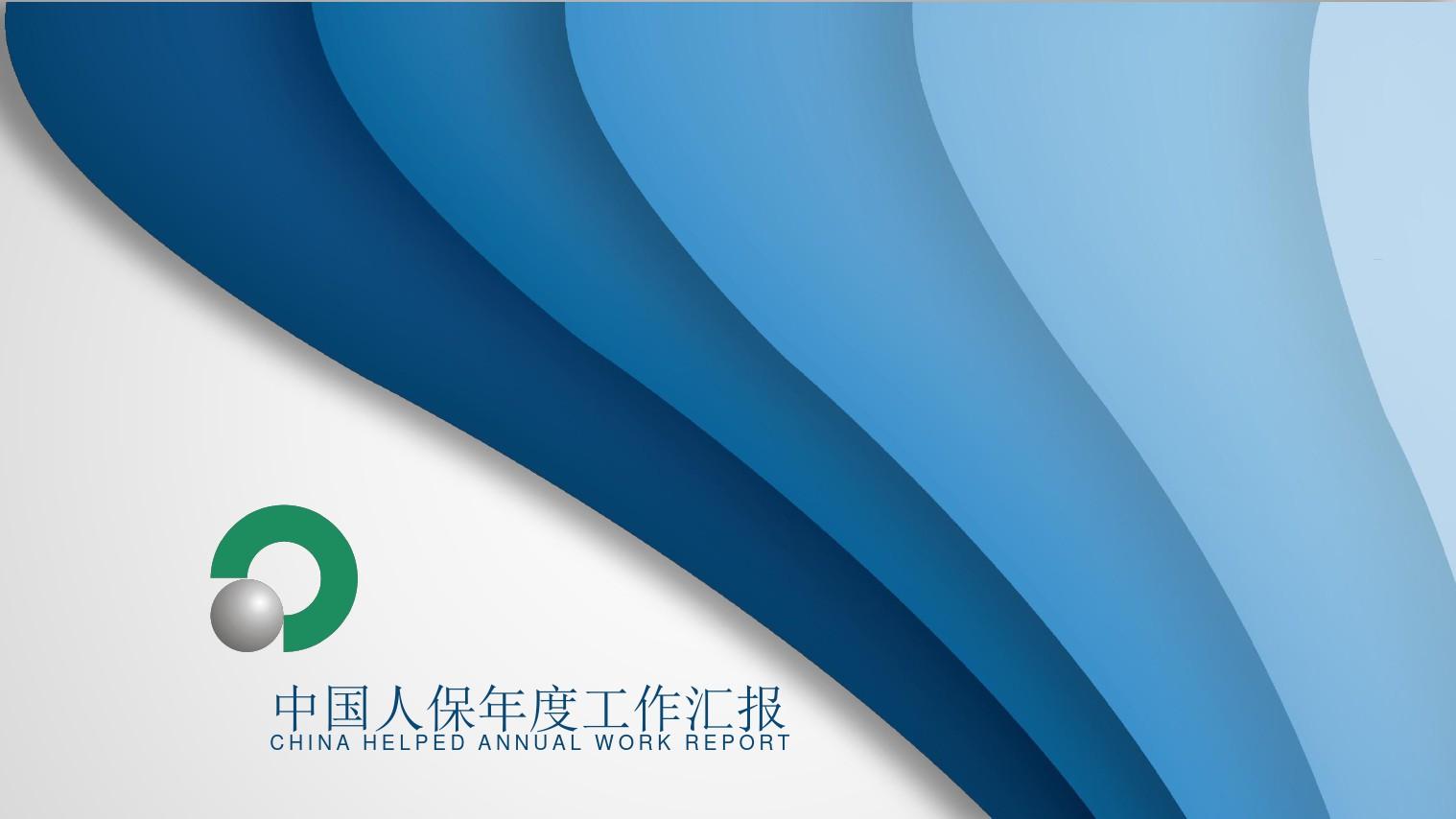 人保车险,人保有温度_2025年光伏硅片行业深度分析及发展趋势预测