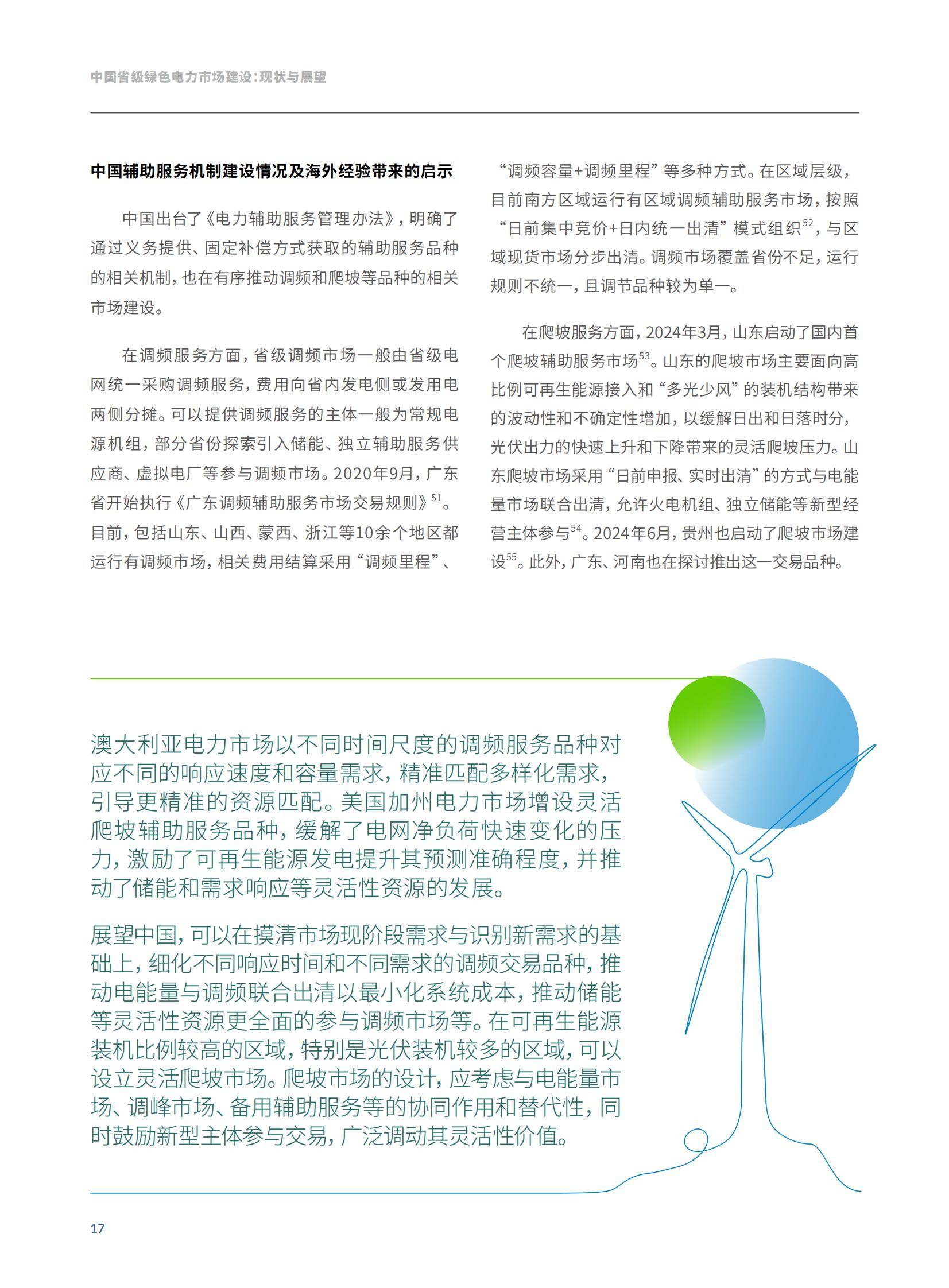 2025年中国计量校准服务行业：多领域应用与市场拓展_人保有温度,人保护你周全