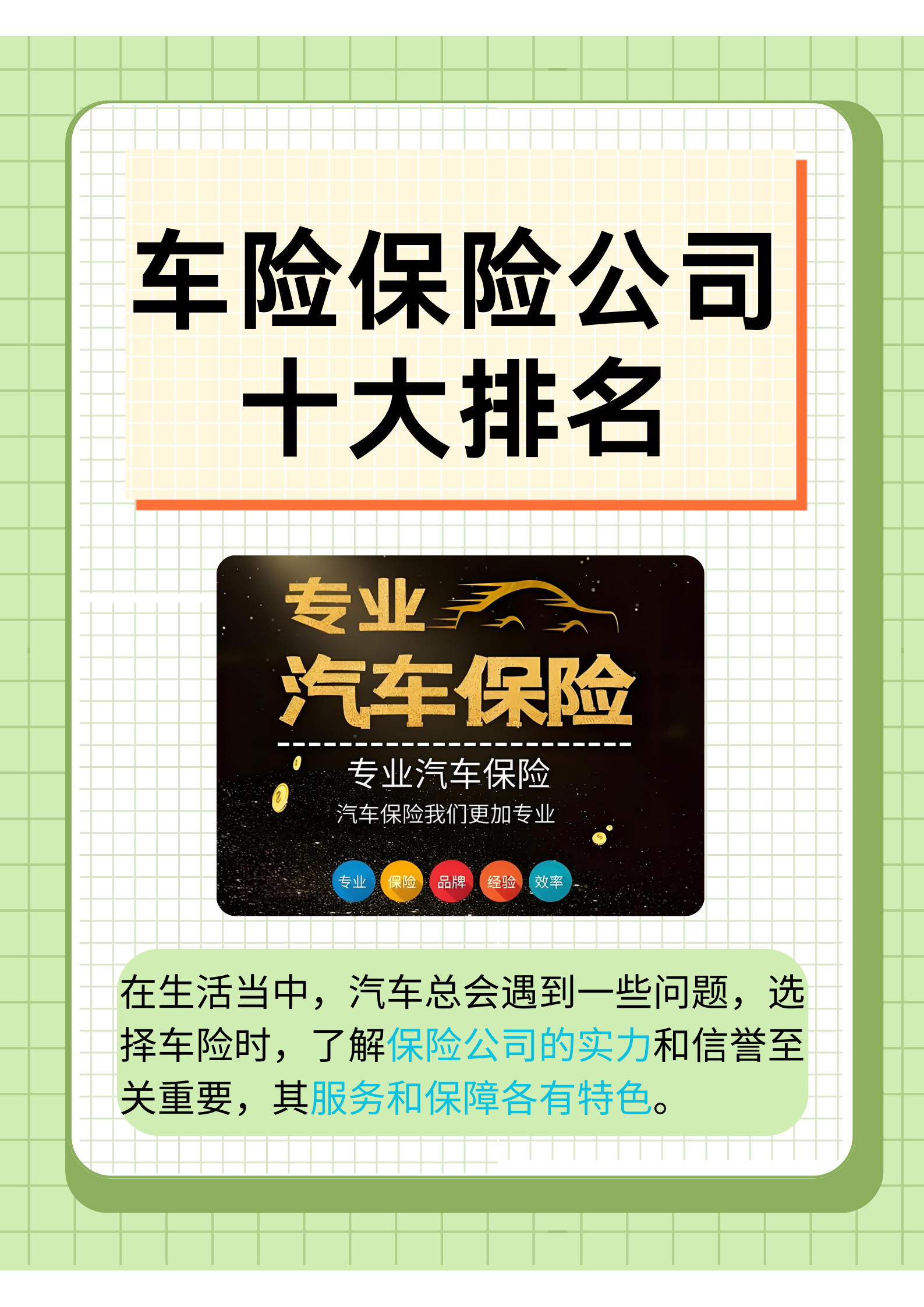2025年高端元器件行业市场深度调研与发展趋势分析_人保车险,人保服务
