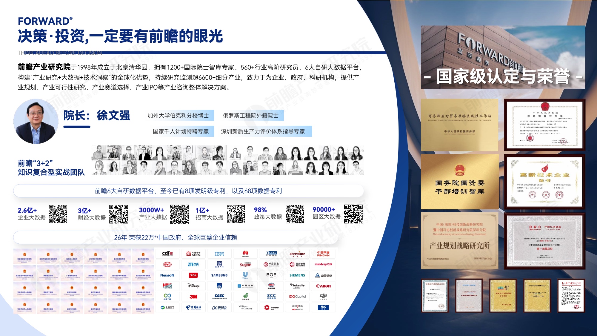 2025年中国机器人制造行业：人形机器人产业化落地，开启万亿级市场新蓝海_人保财险 ,人保护你周全