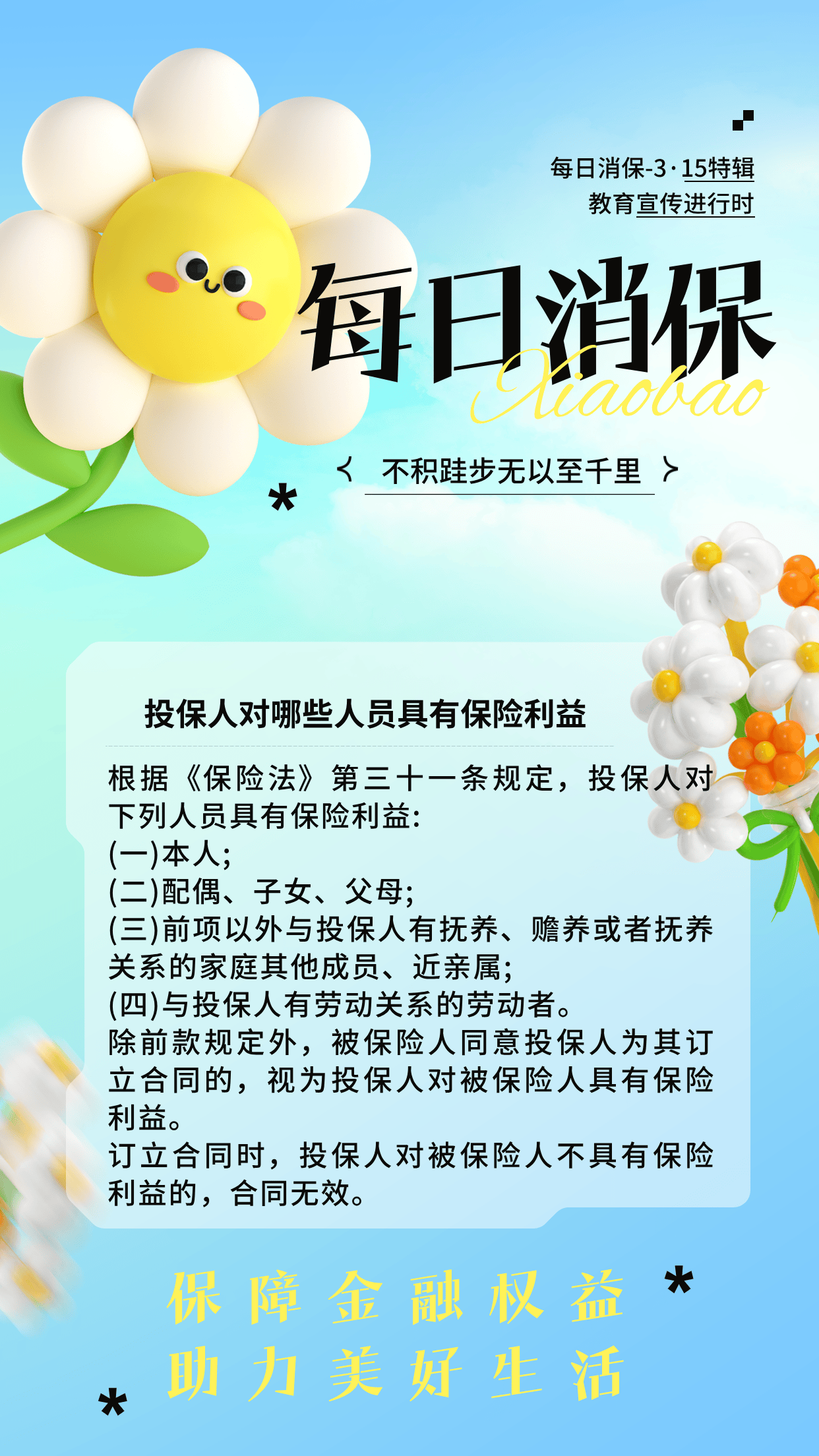 人保服务,拥有“如意行”驾乘险，出行更顺畅！_2025年食品包装行业现状与发展前景分析