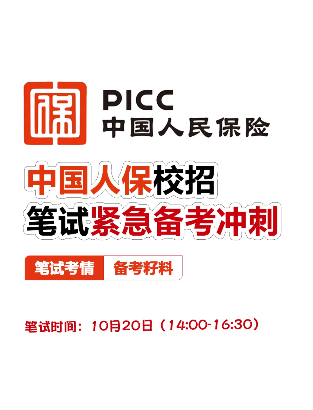 人保护你周全,人保有温度_2025年水利建设行业动态研究及市场盈利预测