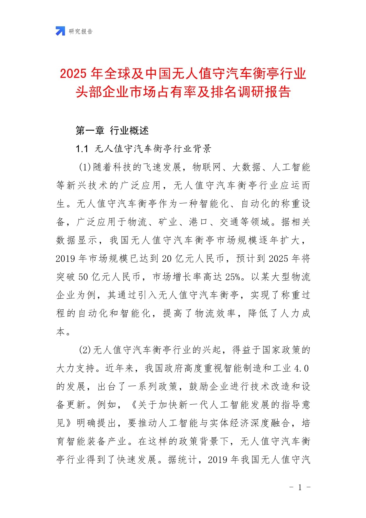 2025中国巧克力行业市场深度调研及未来发展趋势预测_人保车险   品牌优势——快速了解燃油汽车车险,人保有温度