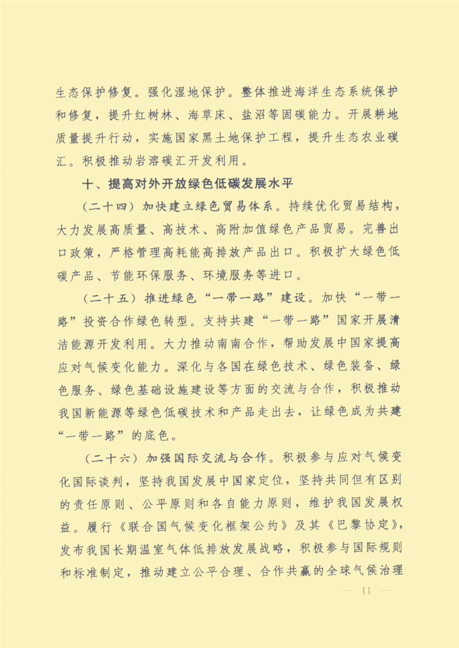 山西省煤炭行业“十五五”规划前景预测_人保服务 ,人保车险