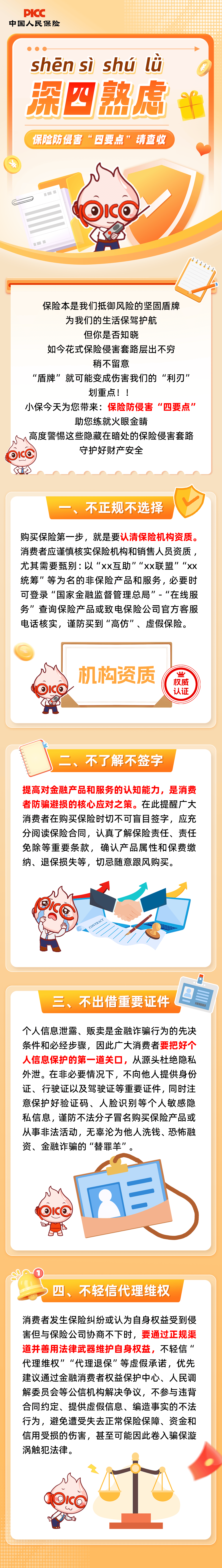 2024年中国房地产产业发展现状、竞争格局及未来发展趋势分析_人保车险,人保财险 