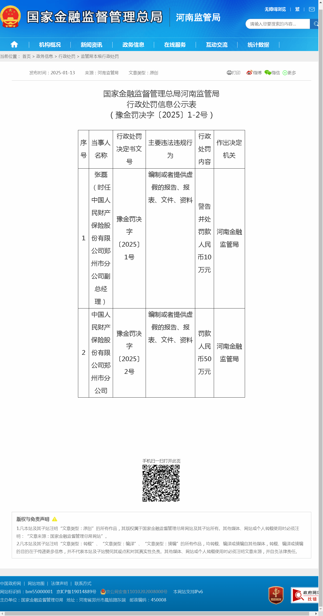 人保财险政银保 ,人保有温度_2025中国装修行业全景调研及市场规模、前景预测分析