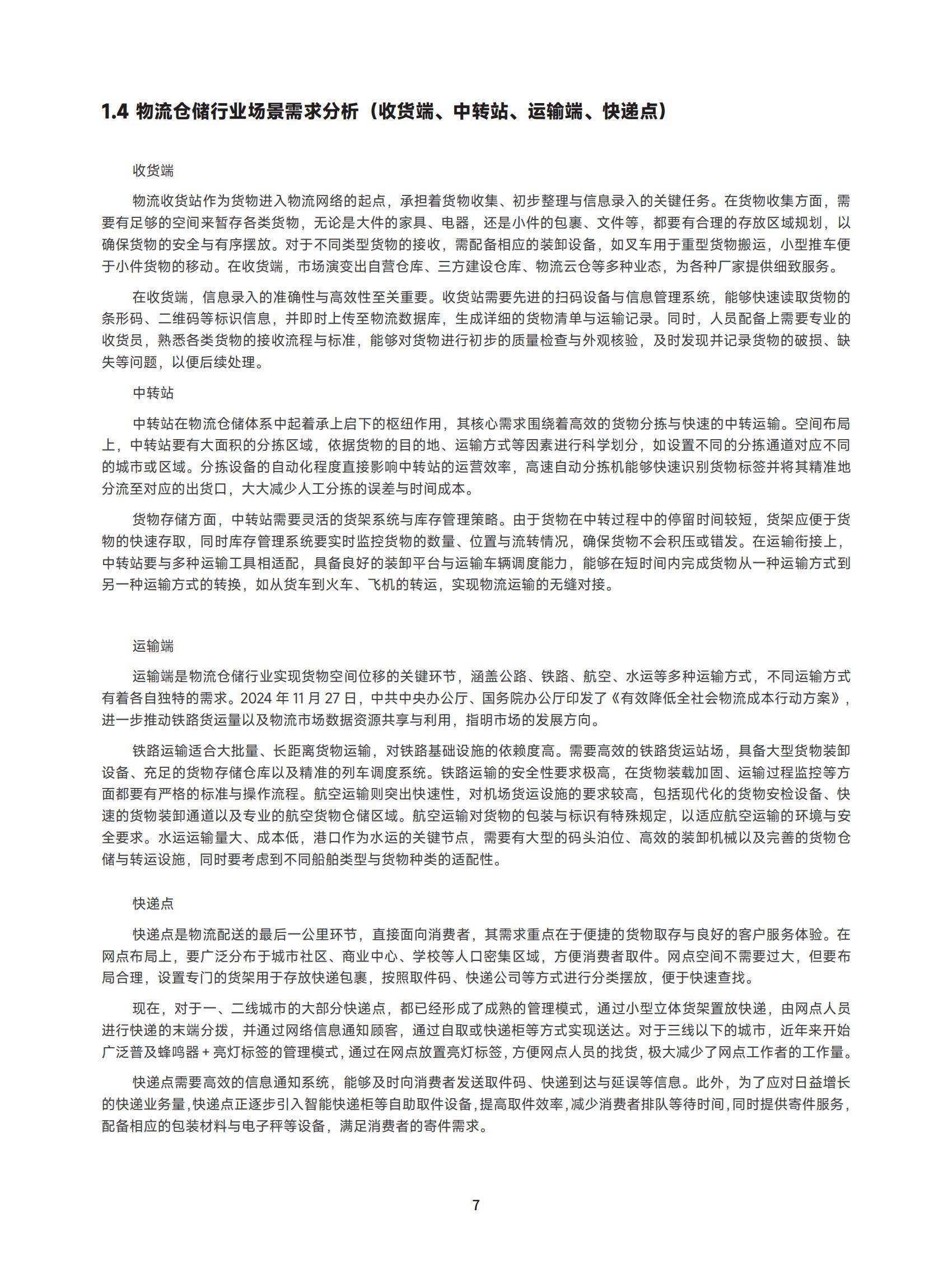 2025年中国运动护具行业洞察：智能穿戴+康复医疗双轮驱动下的千亿赛道_人保财险 ,人保有温度