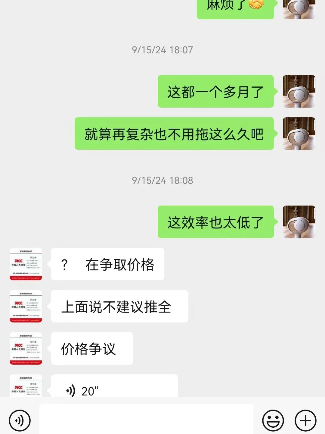 2025年中国生物计算行业市场规模及未来发展趋势分析_人保车险,拥有“如意行”驾乘险，出行更顺畅！