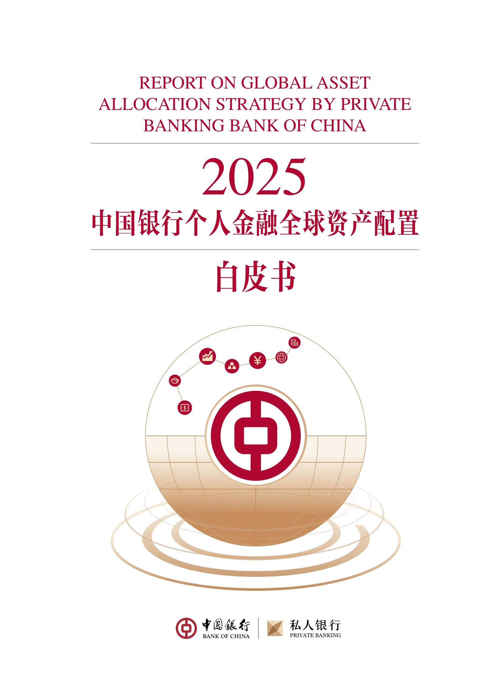 2025-2030年中国锂矿行业：资源争夺白热化，万亿投资新蓝海_人保服务 ,人保护你周全