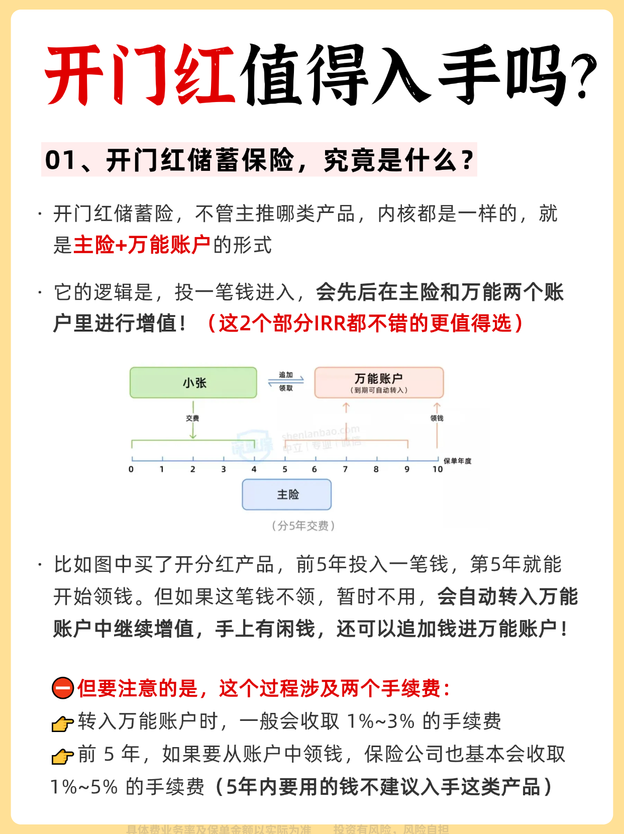 人保财险政银保 ,人保财险 _2025-2030年中国手机出海全景调研与全球供应链战略布局