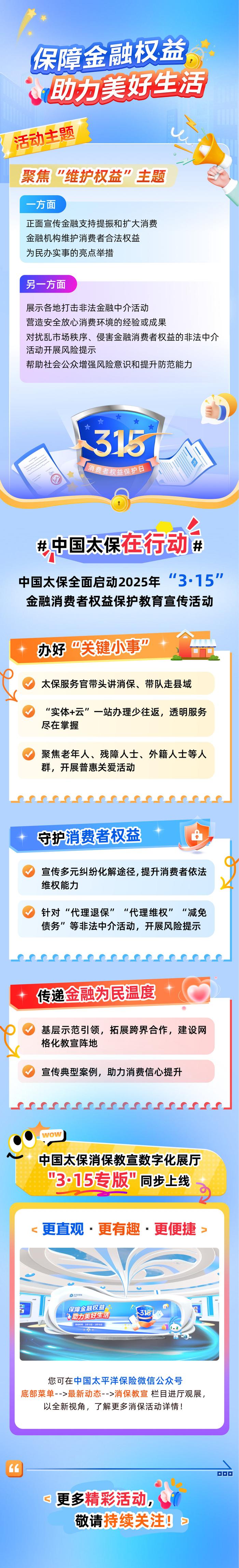 人保车险,人保有温度_2025中国垃圾处理行业：三条刷屏新闻背后的行业信号