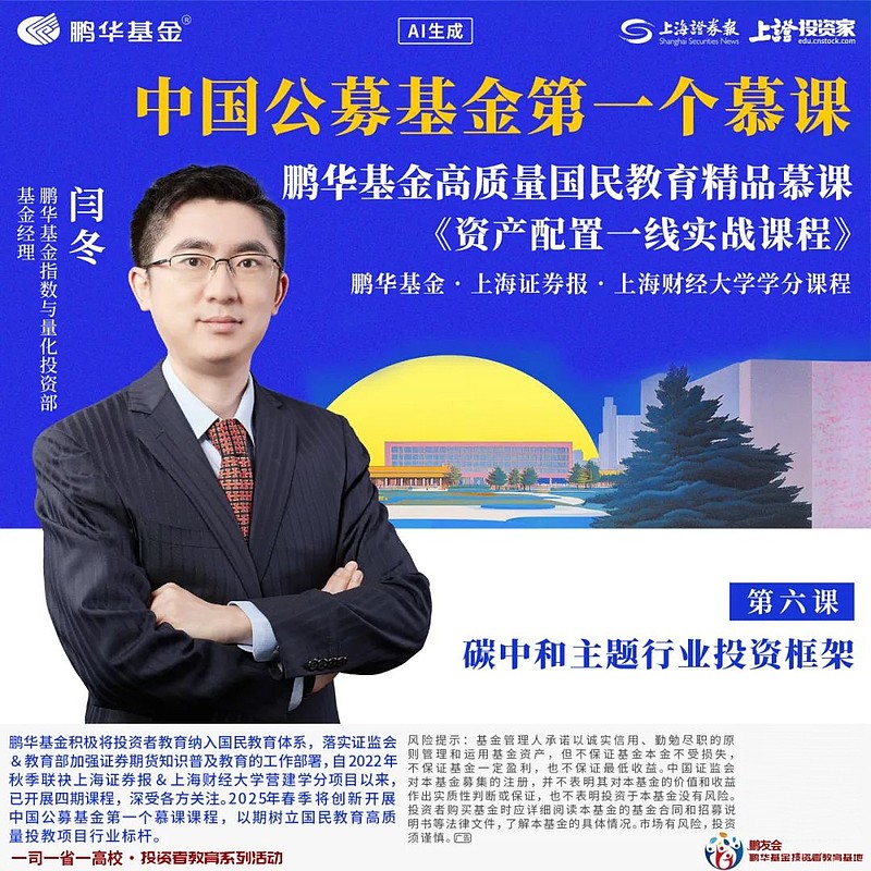 2025中国在线教育行业：把“教育”放进“能力资产”大棋局_人保财险 ,人保护你周全