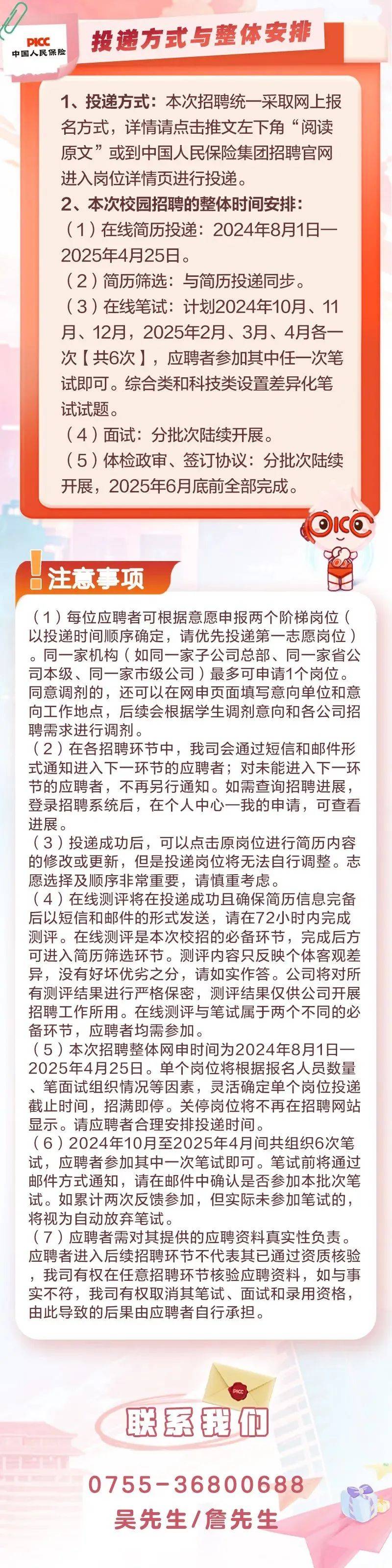 2025茶饮料行业发展现状及市场规模、未来趋势分析_人保服务 ,人保有温度