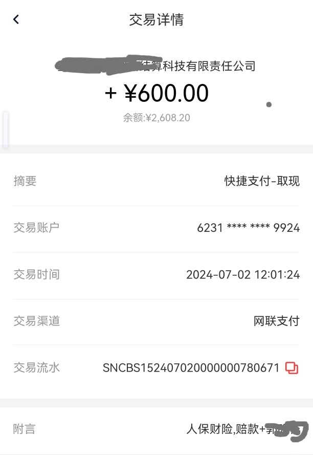 2025年中国电子商务行业竞争格局分析及发展趋势预测_拥有“如意行”驾乘险，出行更顺畅！,人保护你周全