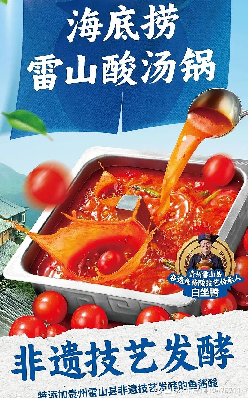 人保服务,人保有温度_2025年中国火锅料行业市场：地域特色受瞩目，酸汤火锅成黑马