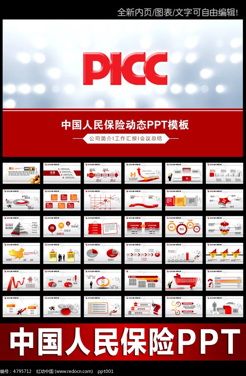 2025年中国人工心脏行业：政策破冰，审批周期缩短至18个月_保险有温度,人保有温度