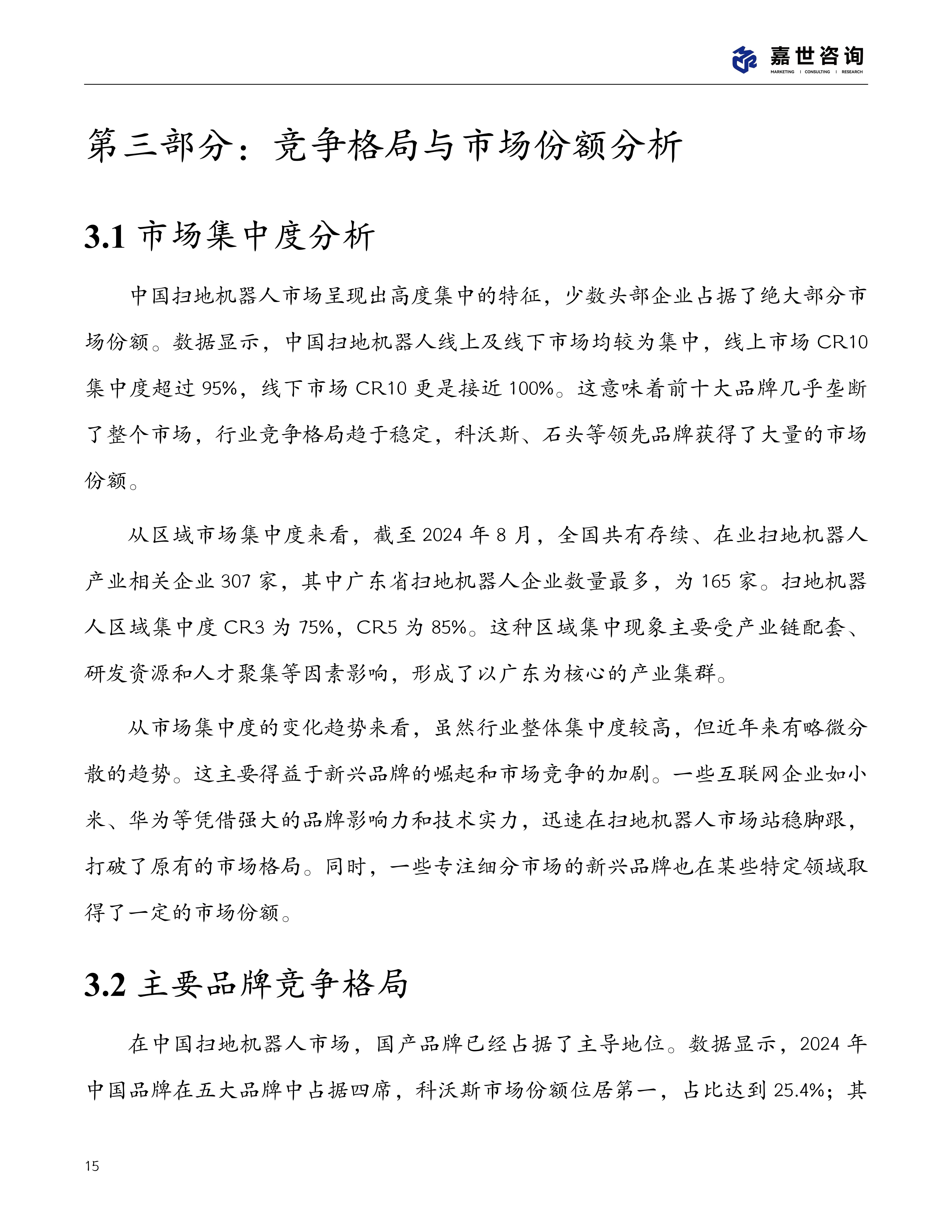 2025人形机器人产业深度调研及发展现状、未来趋势分析_人保车险,人保服务