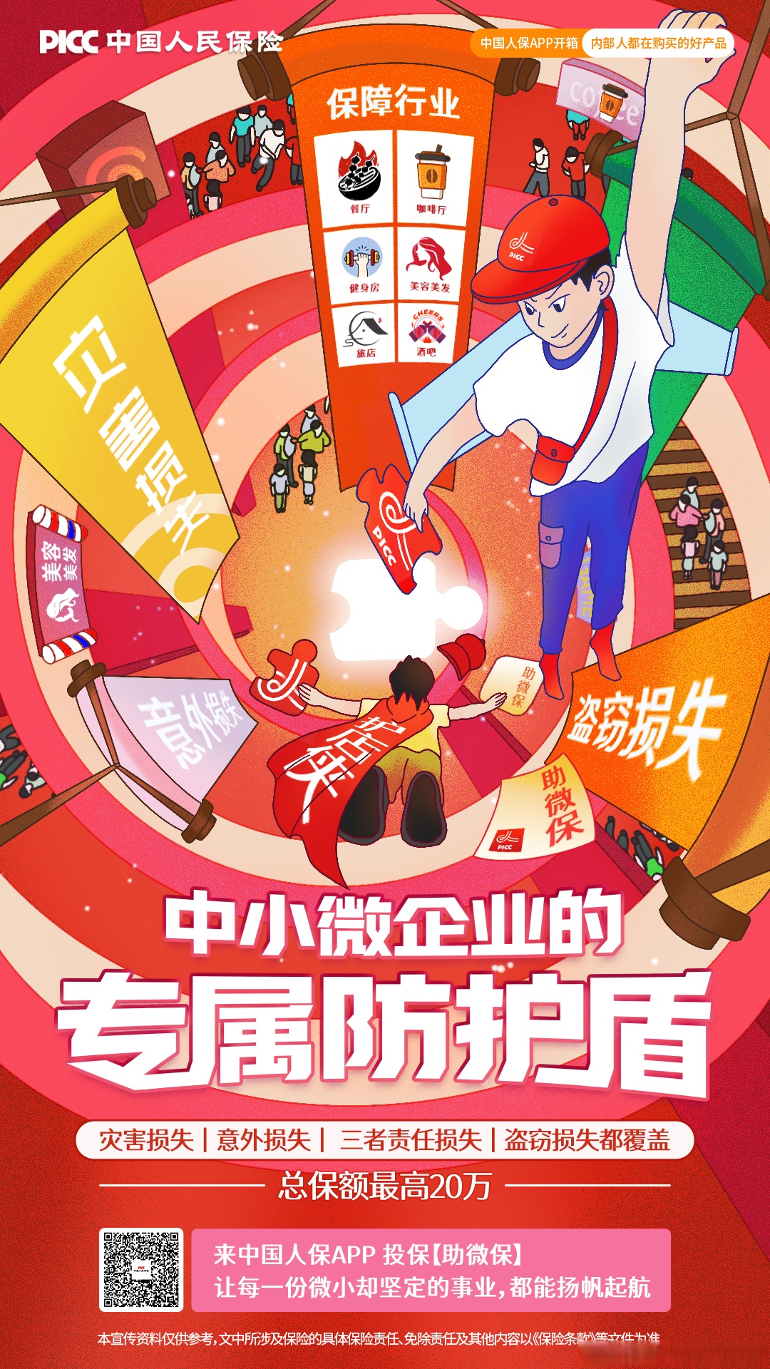 2025年中国家政行业：服务需求多样化，市场扩容升级_人保伴您前行,人保财险 