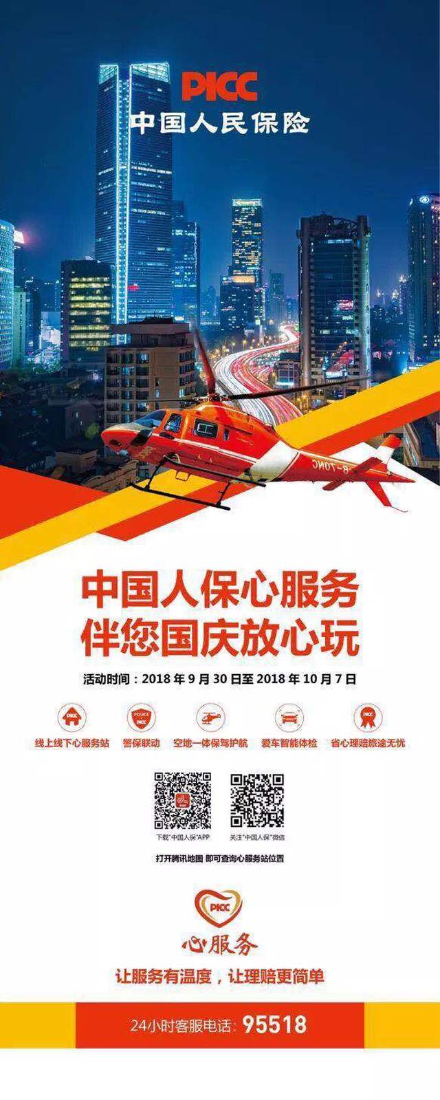 2025扫描仪产业规划专项研究及未来发展趋势预测_人保伴您前行,人保财险 