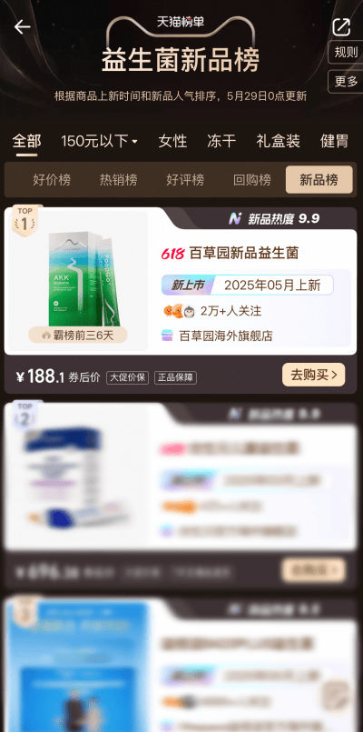 2025年中国益生菌行业：AKK菌成新宠，市场前景广阔_保险有温度,人保财险政银保 