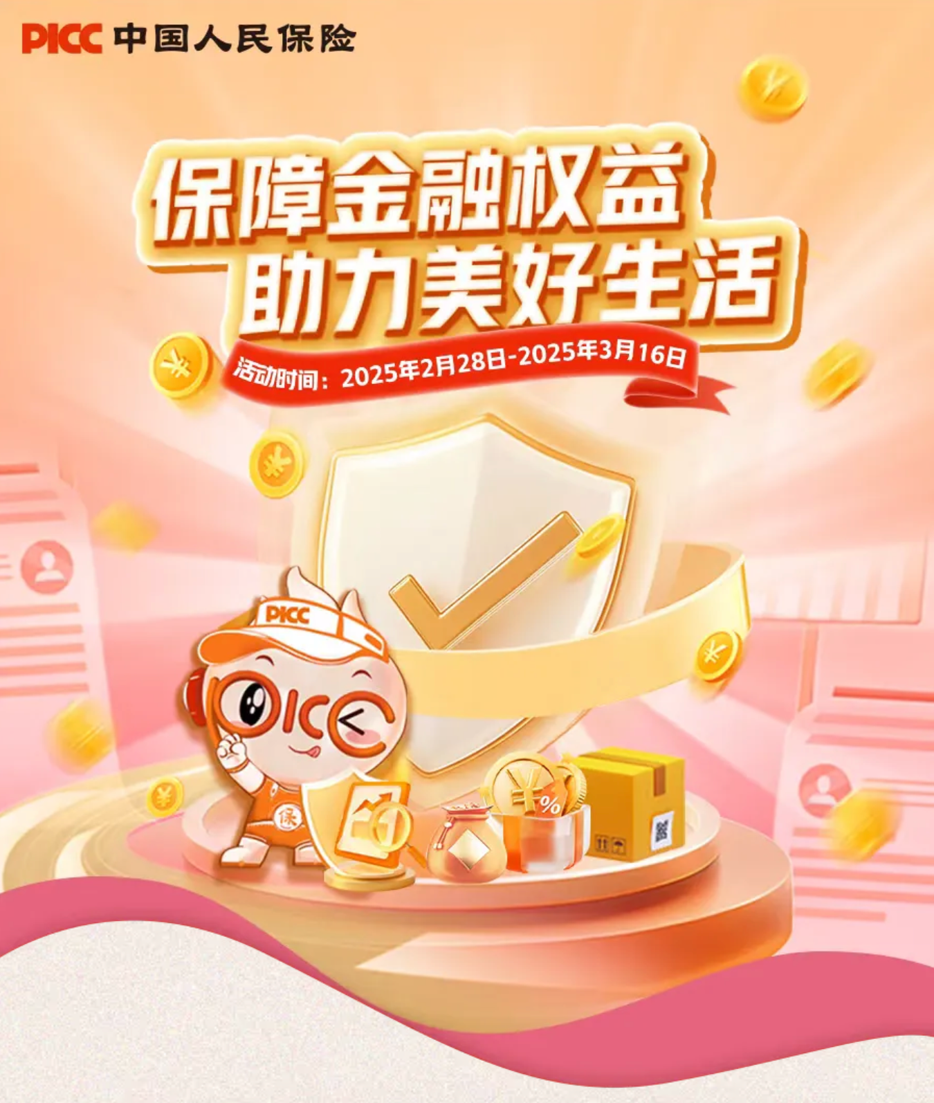 2025年铁镍蓄电池行业：驶向能源革命的深水区_人保车险,人保财险政银保 