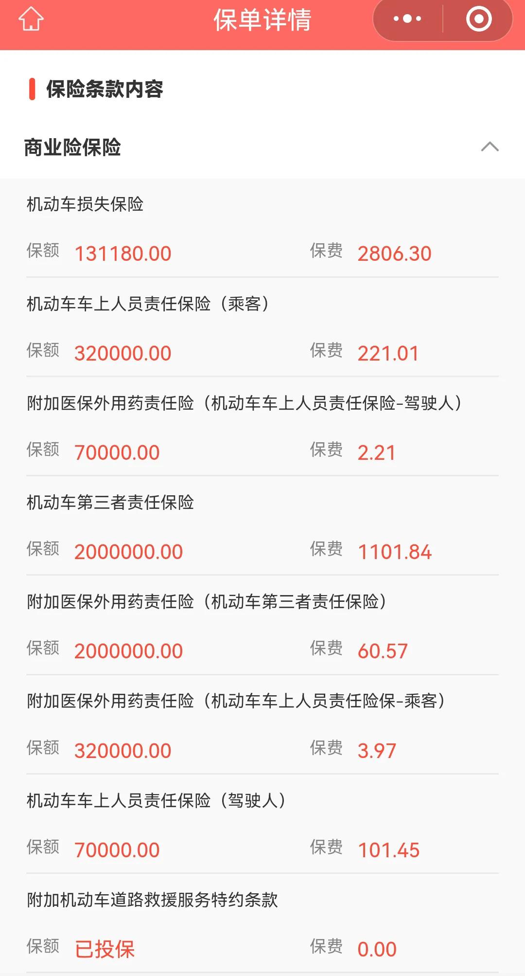 2025中国造纸行业全景调研及市场容量、未来趋势预测_人保服务,人保车险