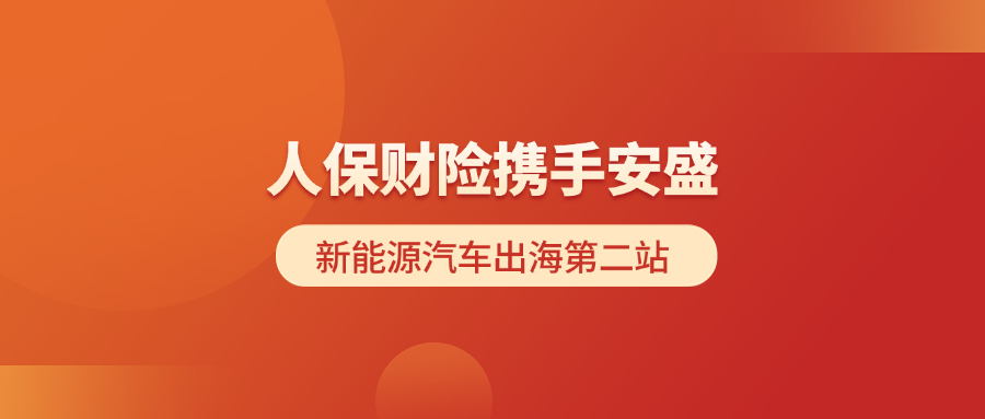 人保车险   品牌优势——快速了解燃油汽车车险,人保伴您前行_2025年医药设备产业现状与未来发展趋势分析