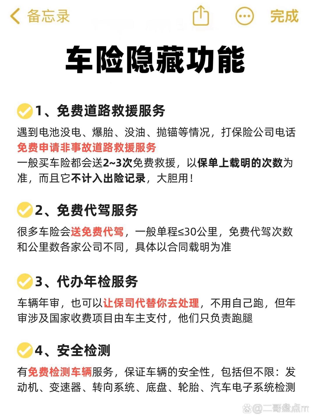 人保车险   品牌优势——快速了解燃油汽车车险,保险有温度_2025年医药辅料产业现状与未来发展趋势分析