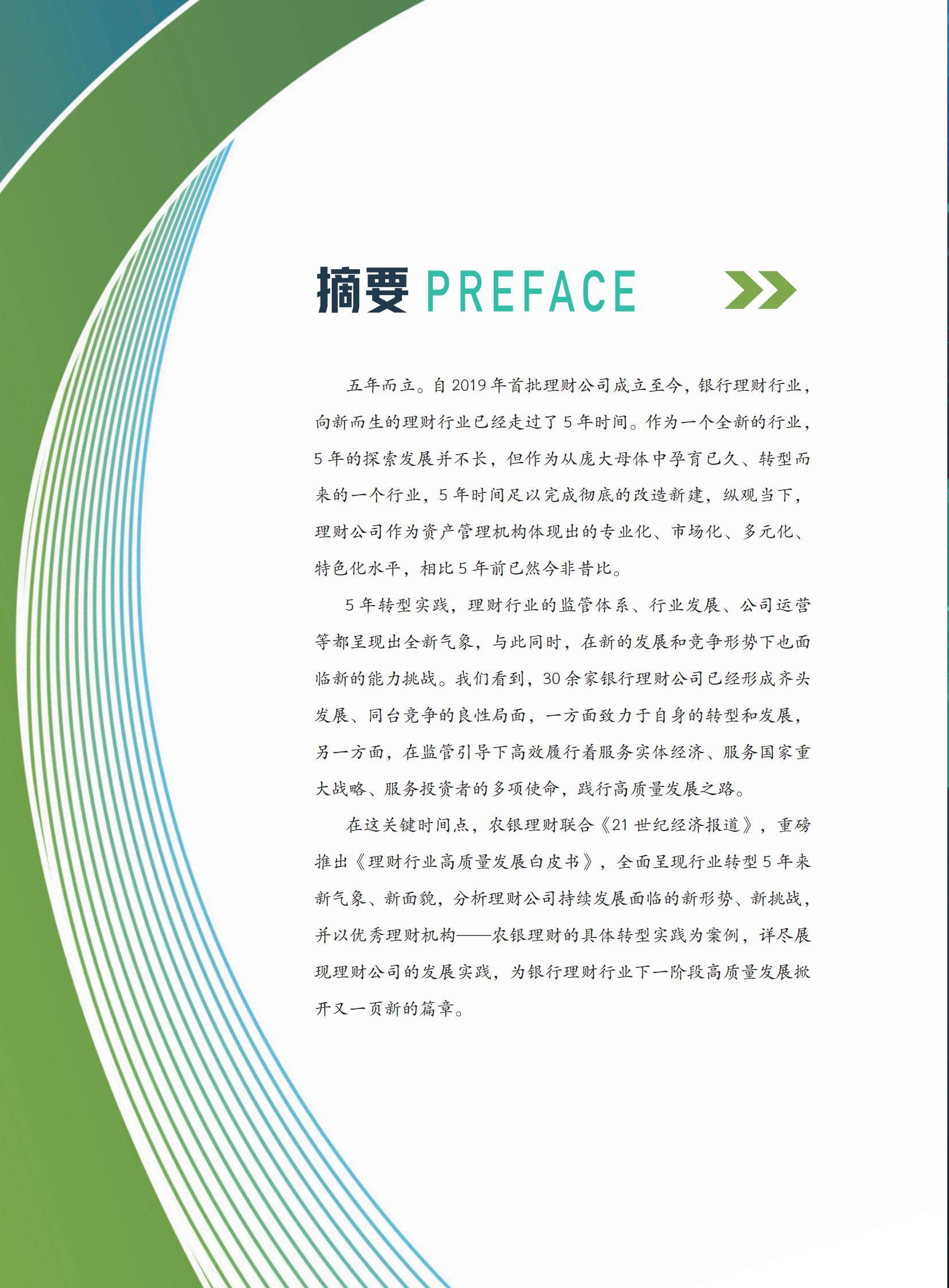 人保财险政银保 ,人保财险 _田园综合体行业竞争格局分析与未来市场发展前景预测，乡村振兴战略下的黄金赛道