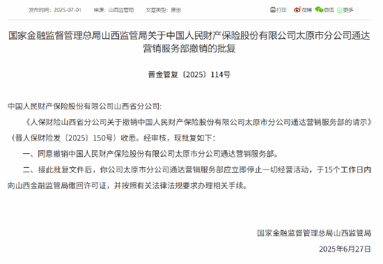 抽水蓄能行业现状与发展趋势分析2025_人保财险政银保 ,人保服务