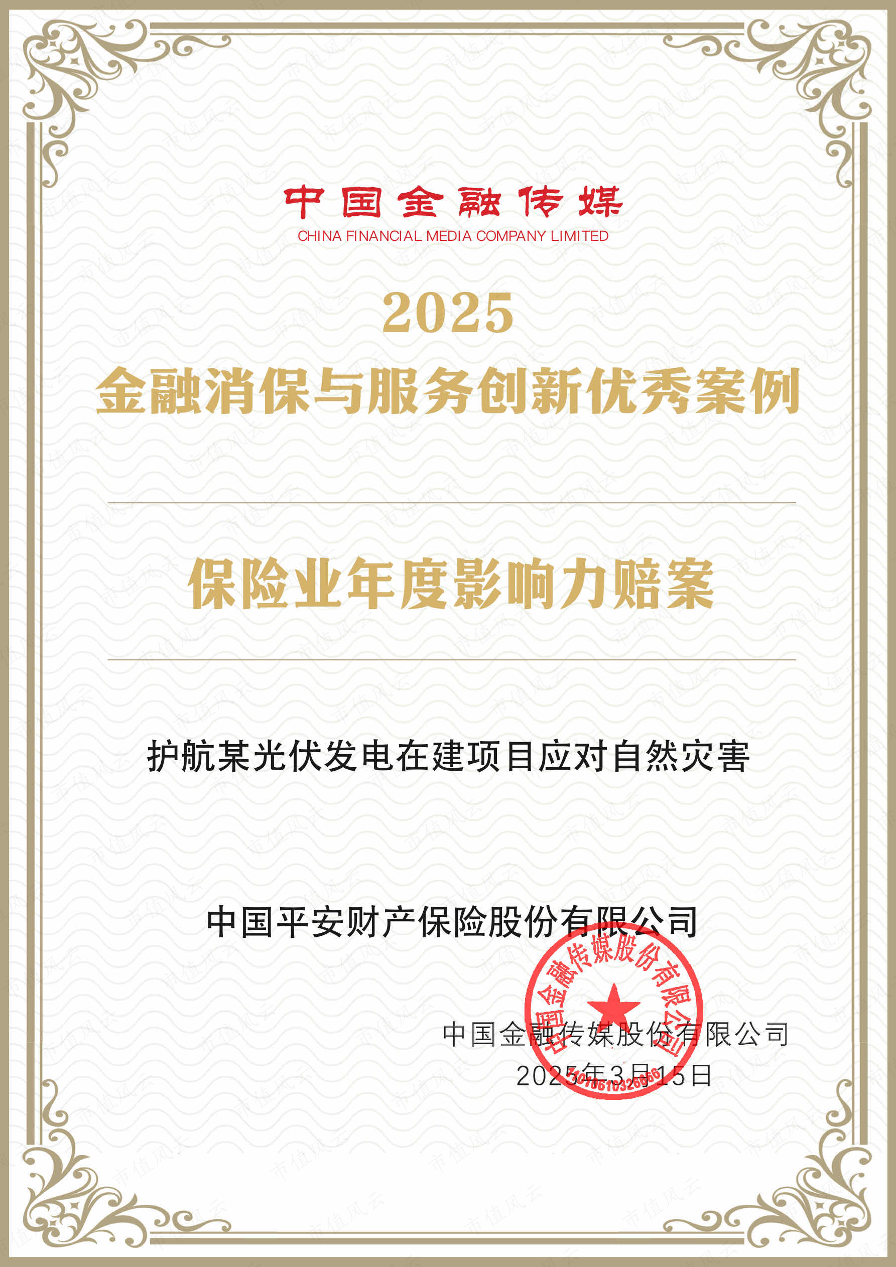 人保财险 ,人保护你周全_2025中国农贸市场行业：让传统业态焕发新生命