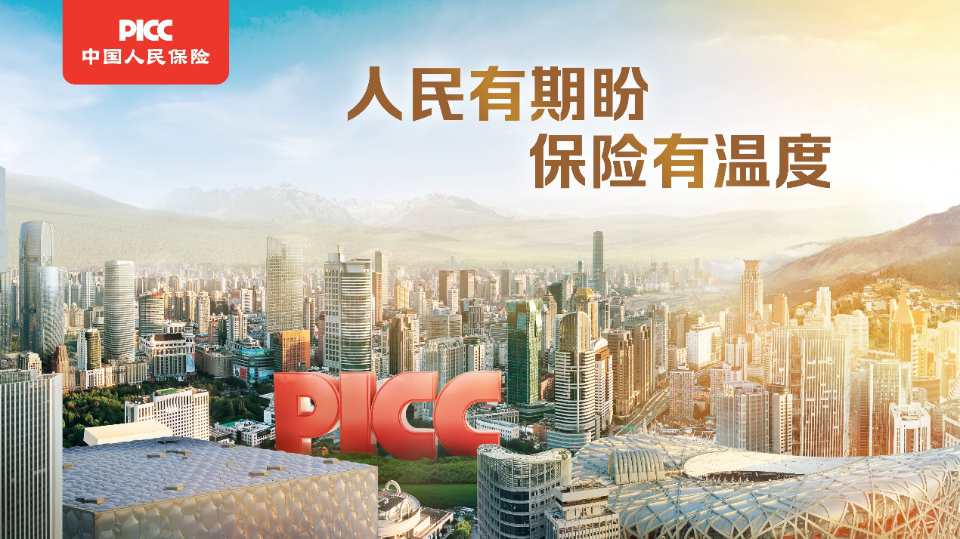 2025年果汁行业：从原料到终端的生态闭环_保险有温度,人保伴您前行