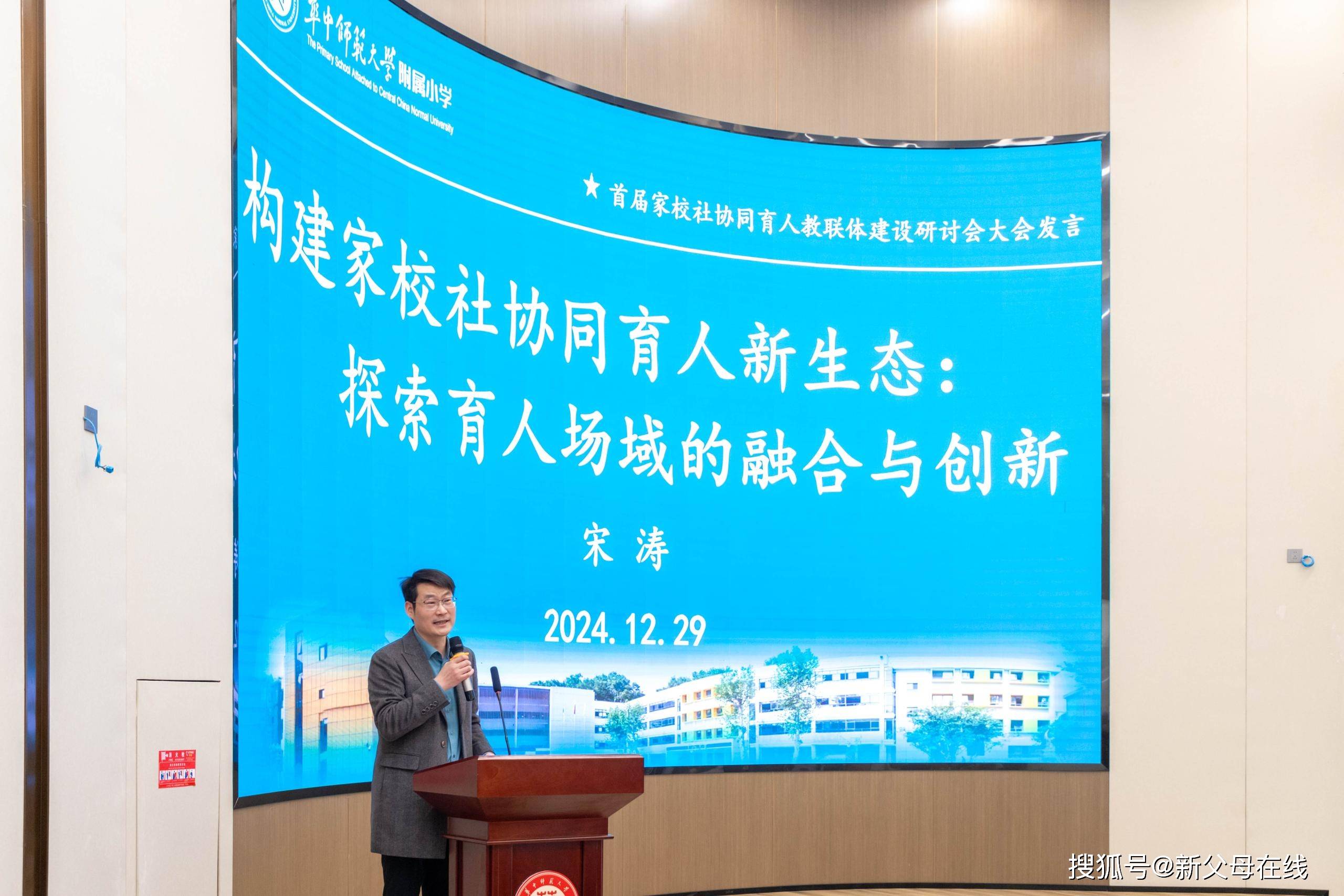 四川19个部门推动家校社协同育人